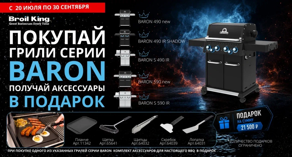 АКЦИЯ_20.07-30.09 (2560 x 1380 пикс.)-2.png