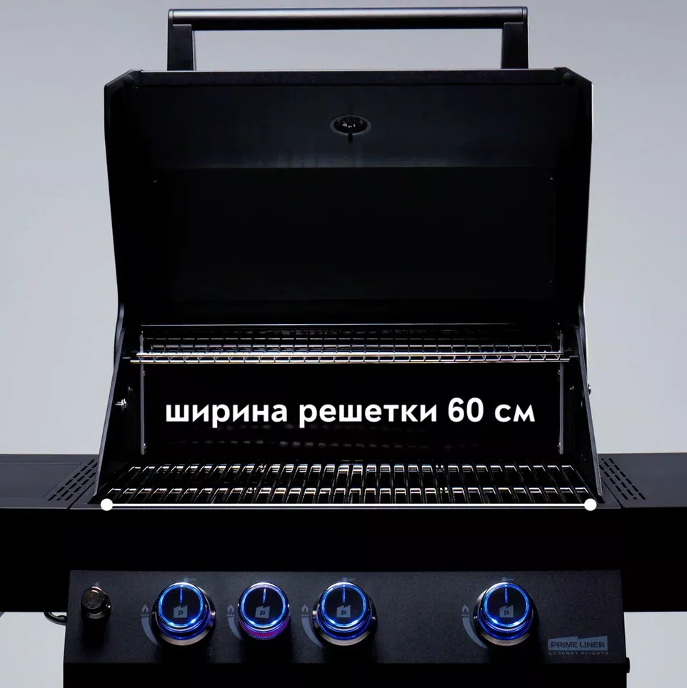 Большой полноразмерный гриль.jpg Большой полноразмерный гриль.jpg