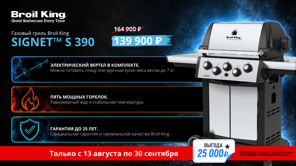 Акция_13.08.-30.09 (1920 x 1080 пикс.).png Акция_13.08.-30.09 (1920 x 1080 пикс.).png